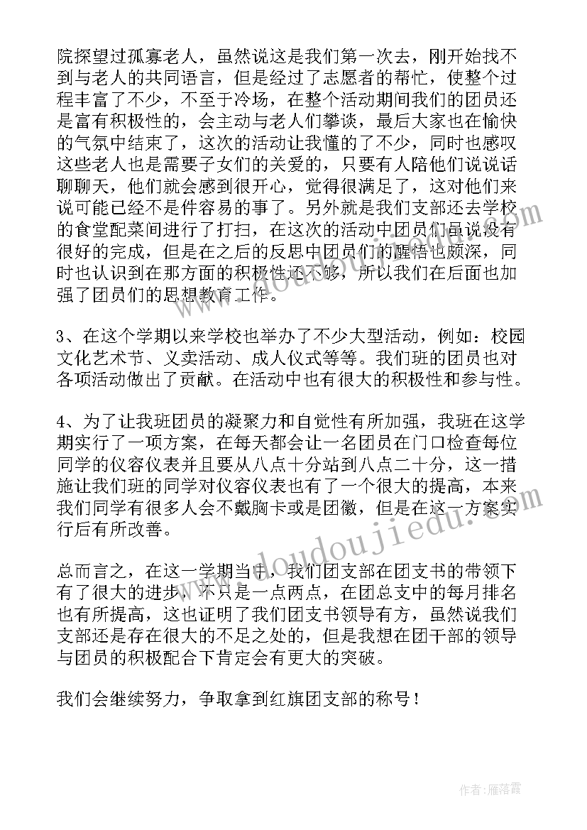 春节慰问村干部 村干部工作总结(汇总7篇)