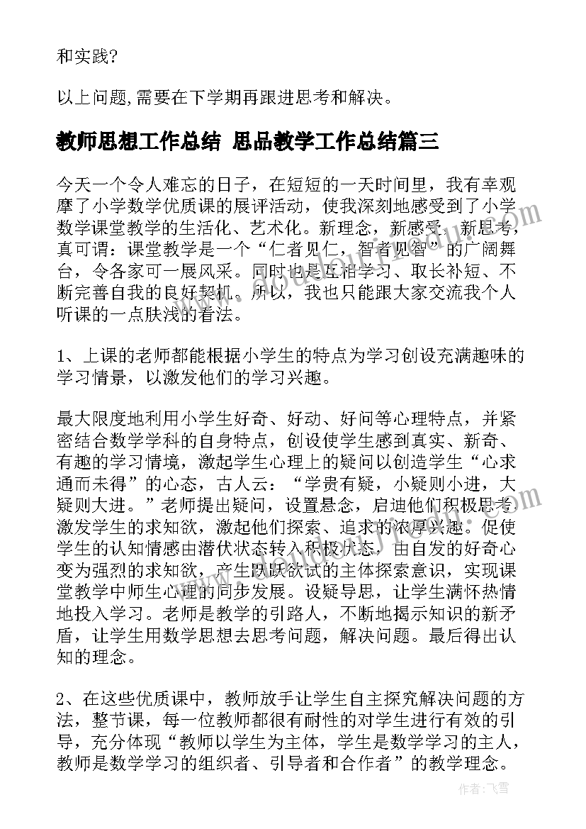 英语教研组活动计划表 小学英语教研组教研活动计划第一学期精彩(模板5篇)