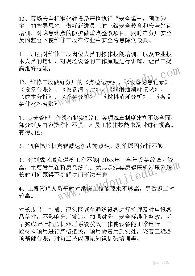 最新空调维修工个人工作总结(大全10篇)