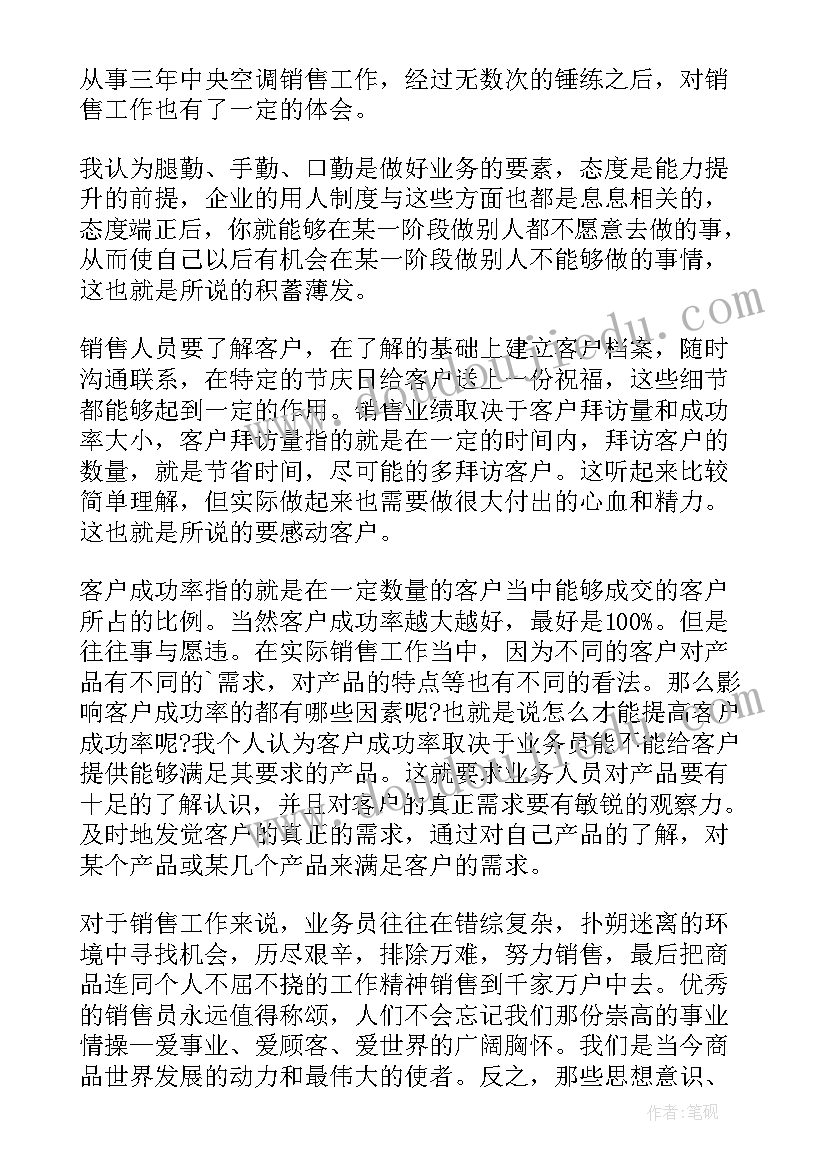 最新空调维修工个人工作总结(大全10篇)