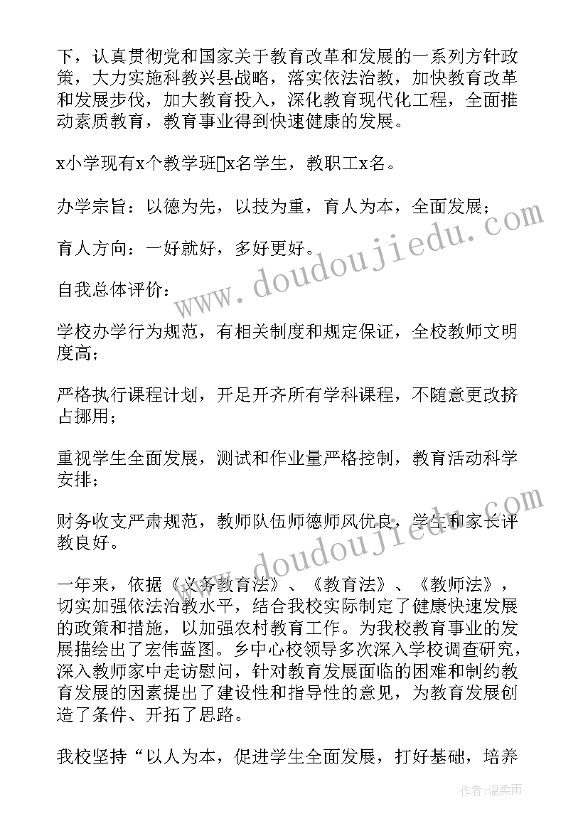 学校传染病督导工作总结 学校督导工作总结(优质10篇)