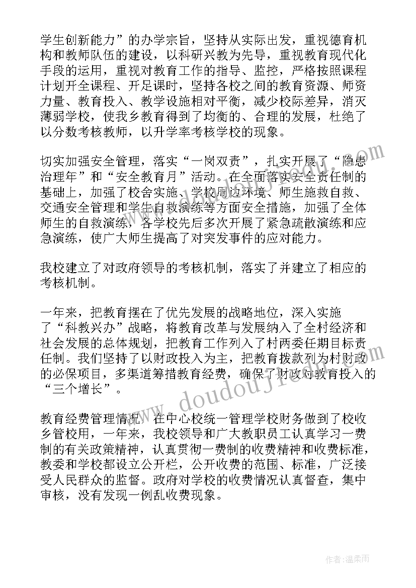 学校传染病督导工作总结 学校督导工作总结(优质10篇)