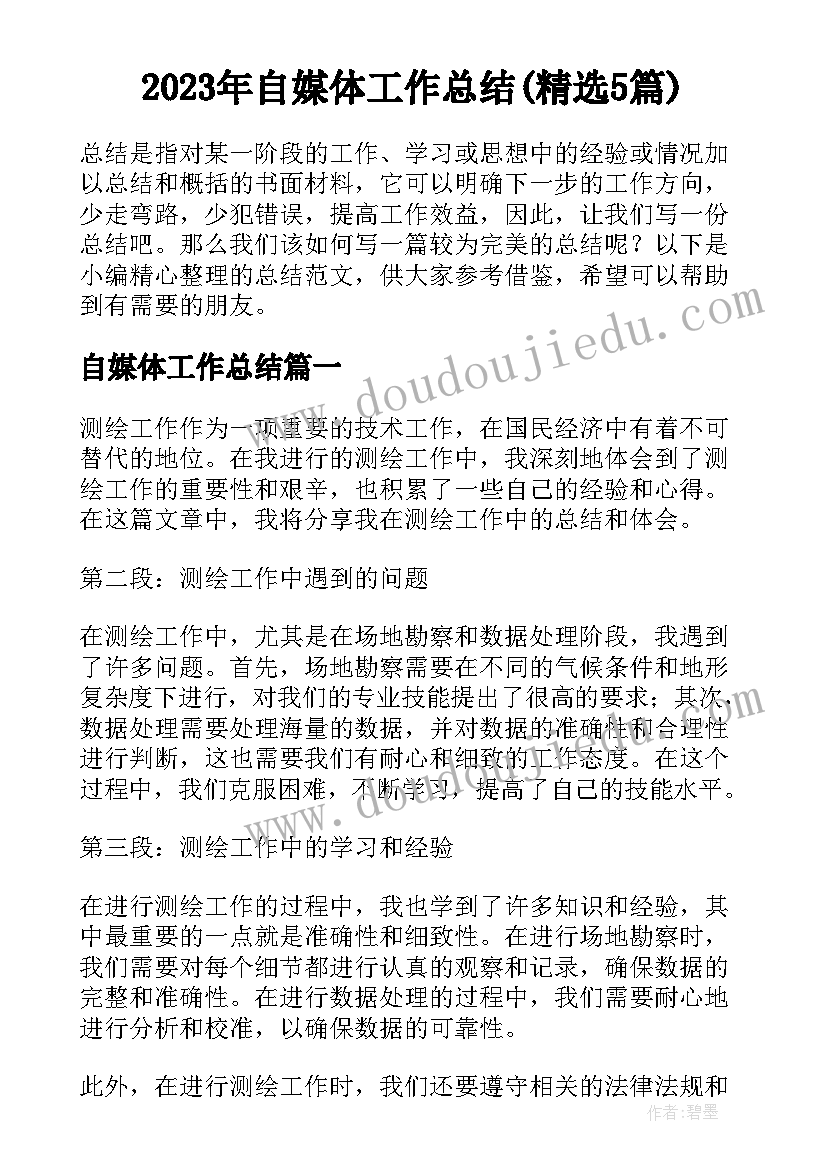 幼儿园安全教案走楼梯(优秀6篇)