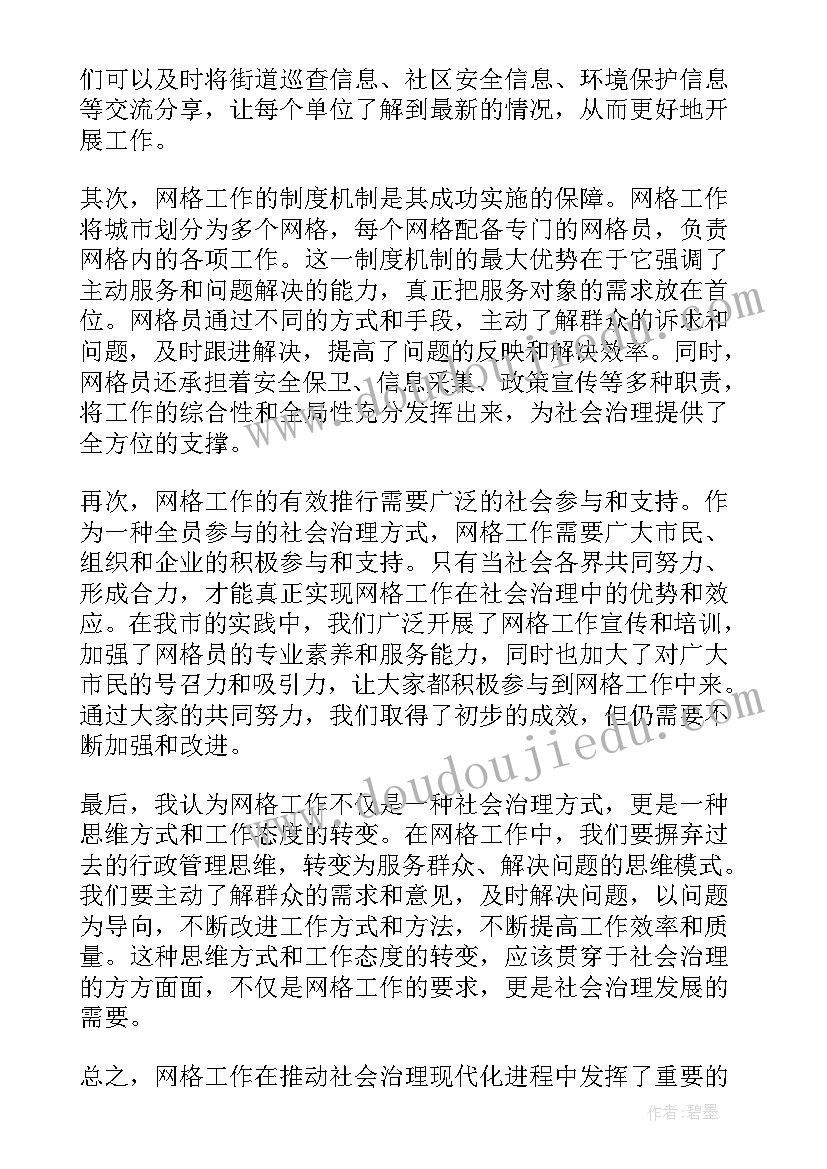 幼儿园安全教案走楼梯(优秀6篇)