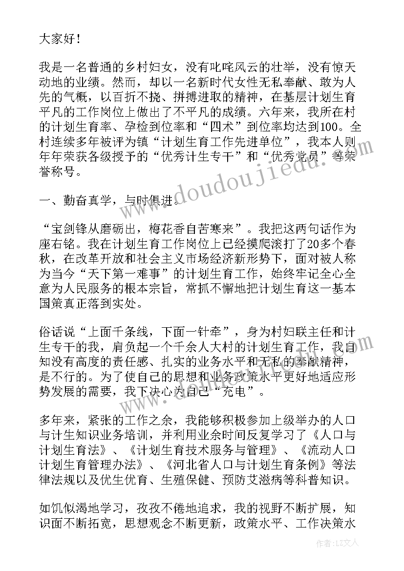 最新妇女主任工作总结报告 妇女主任工作总结(优质8篇)