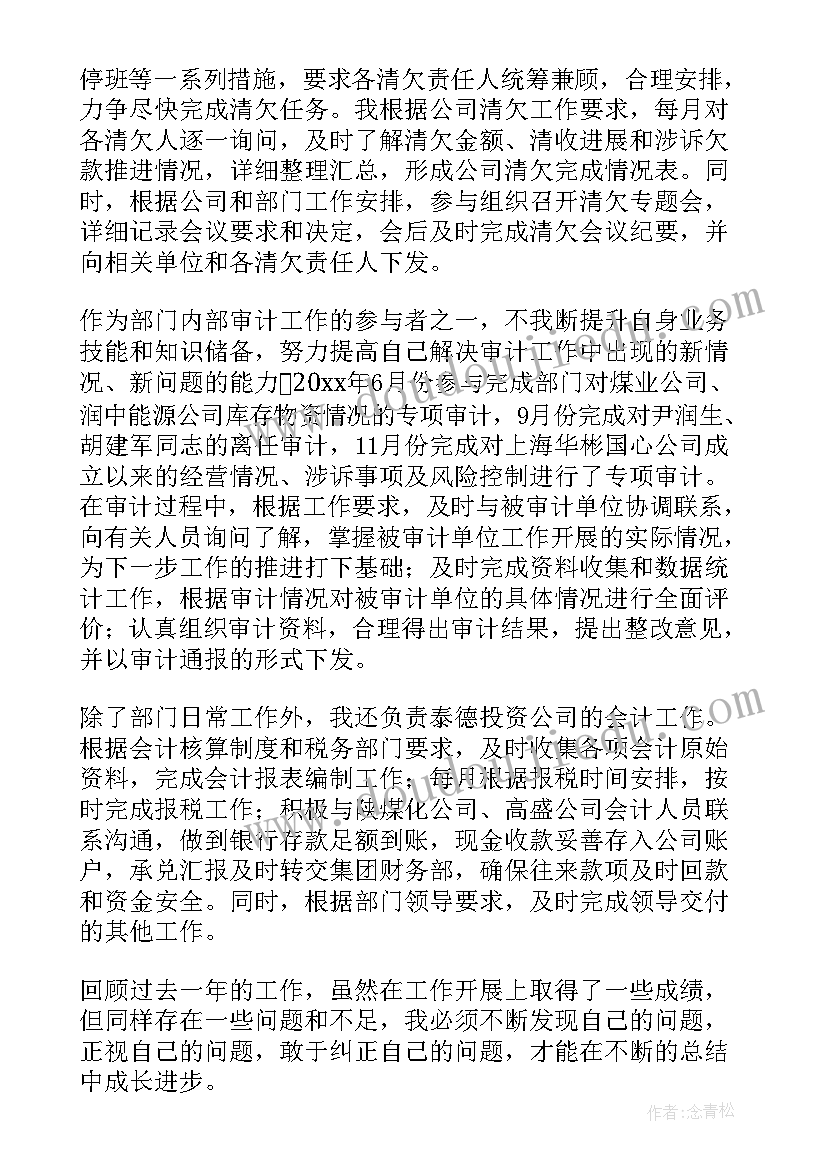 个人工作总结英文翻译 个人工作总结(实用5篇)