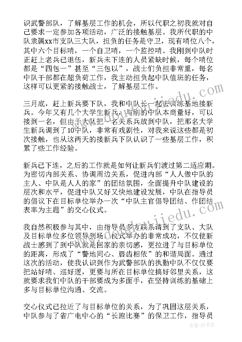 特巡警工作小结 特警大队半年工作总结(实用7篇)