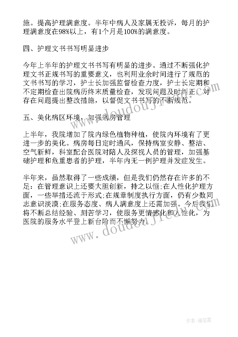 最新乡镇政法委员工作计划 政法委员周工作计划(实用5篇)