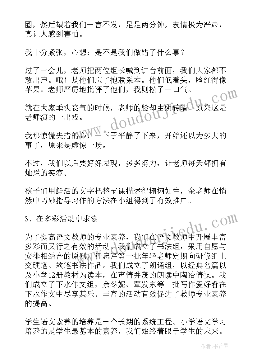 幼儿园音乐活动教案啄木鸟反思 大班音乐活动啄木鸟教案(优秀8篇)