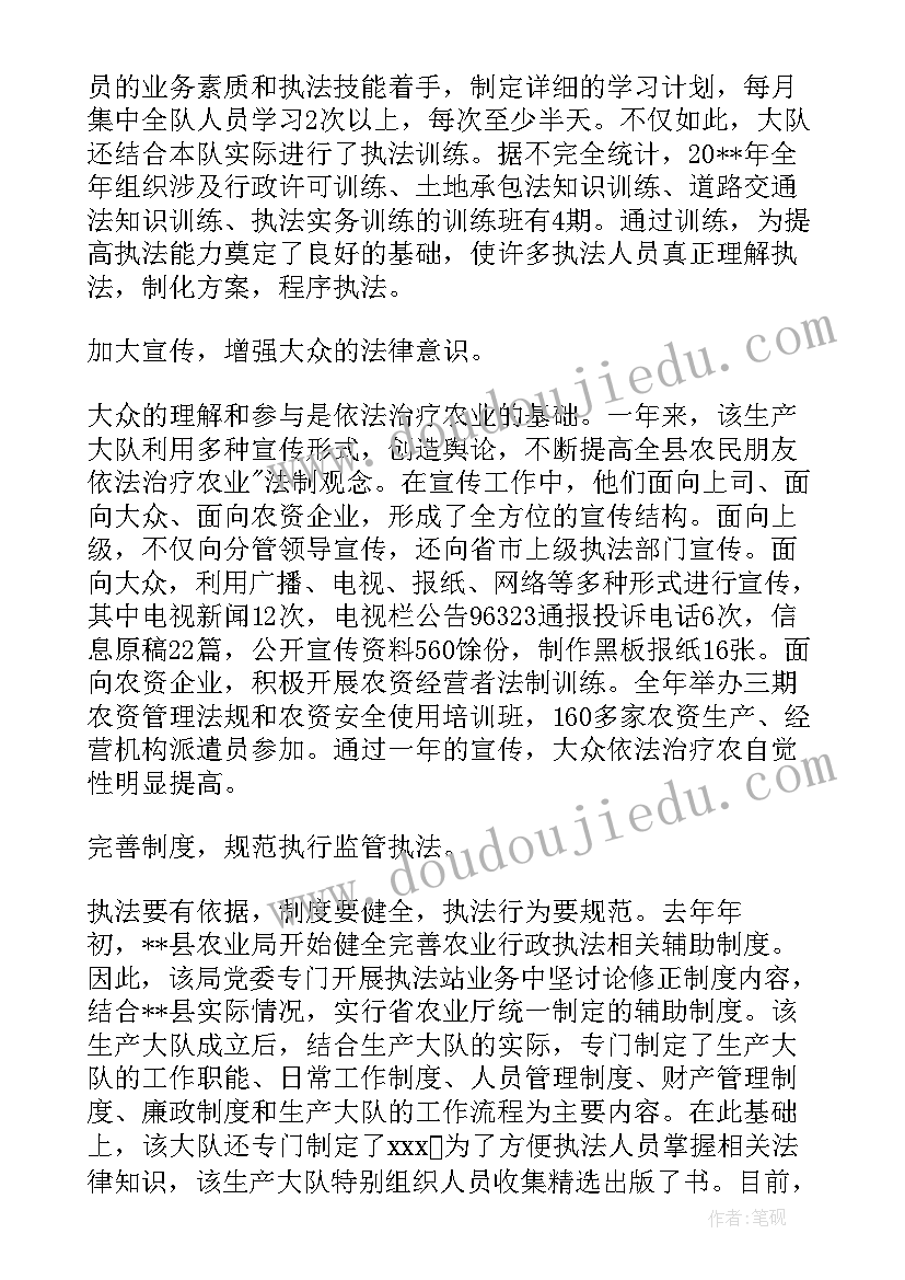 交通运输执法大队工作总结(优秀6篇)