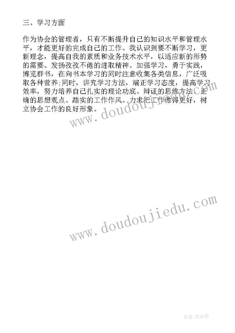 最新融资部工作总结与计划 融资部工作总结(优质6篇)