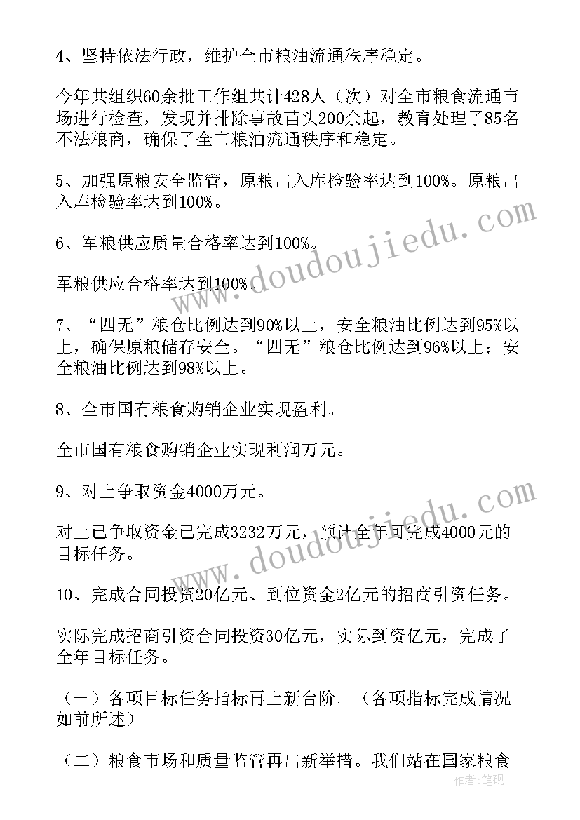 2023年三夏抢收工作总结 抢收高粱工作总结(大全5篇)