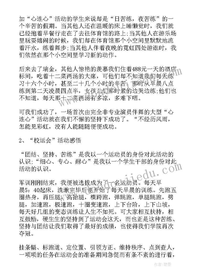 最新纪检部查办工作总结 纪检部工作总结(模板5篇)