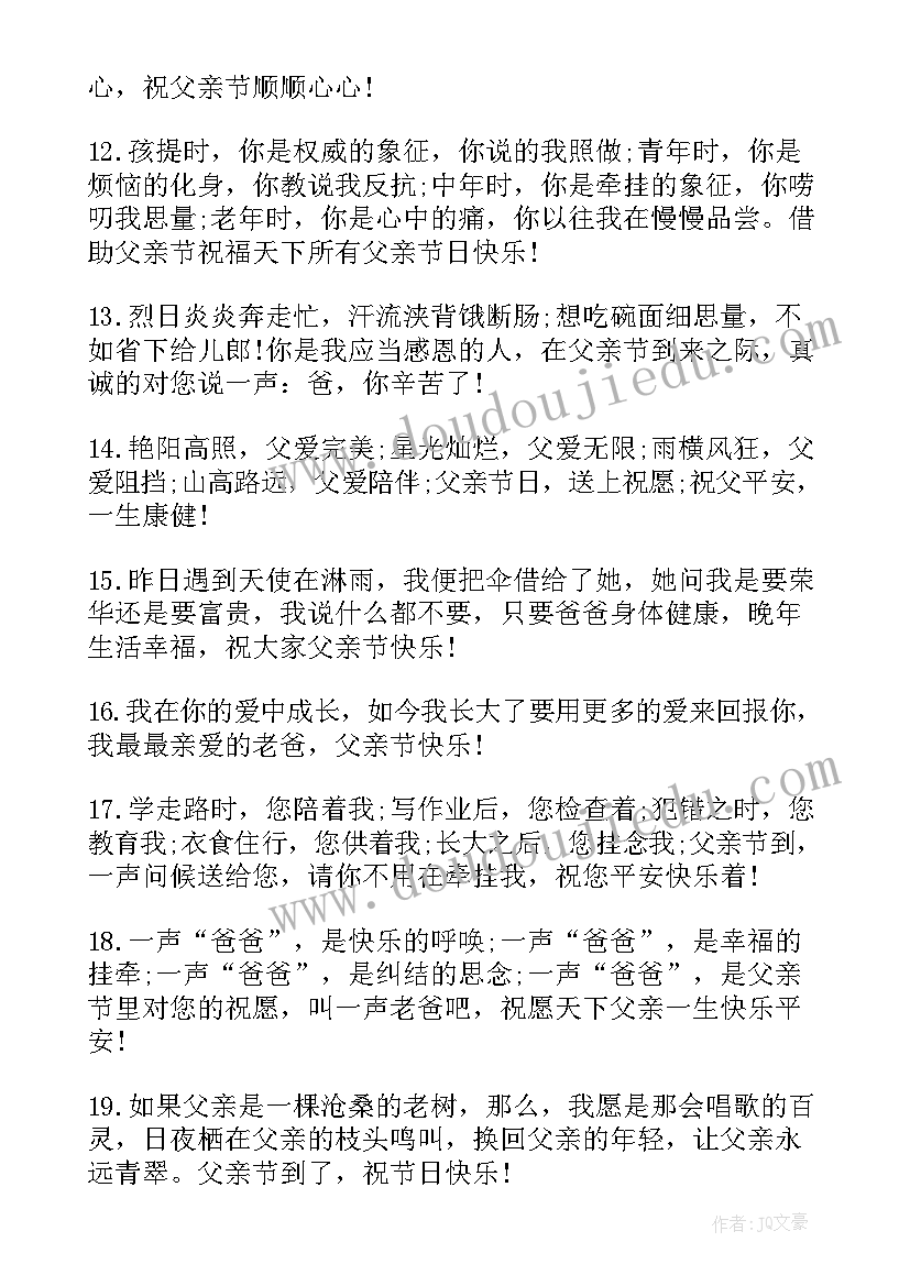 捐资助学活动简报(模板5篇)