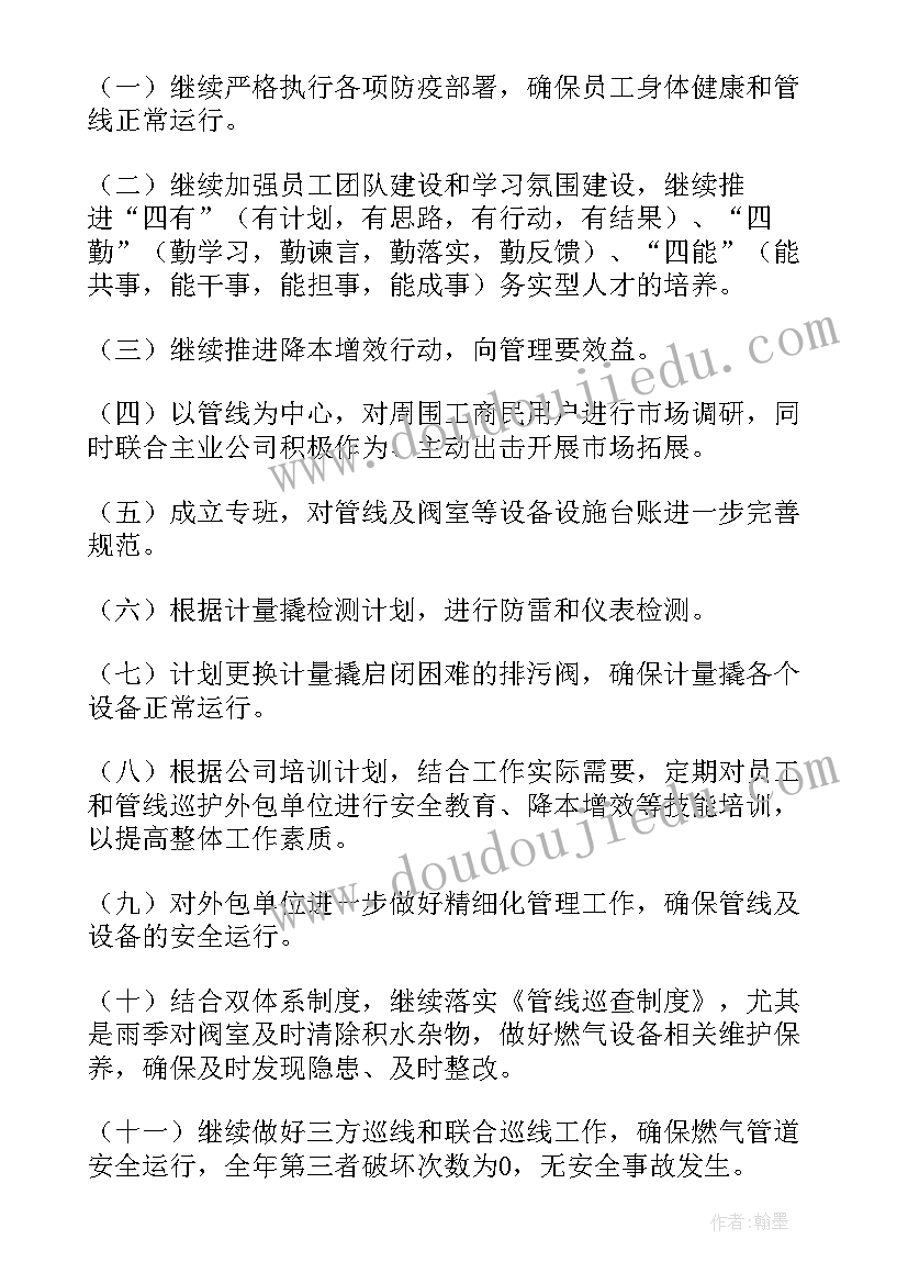 消防安全培训工作总结 冬季安全工作总结(优秀9篇)