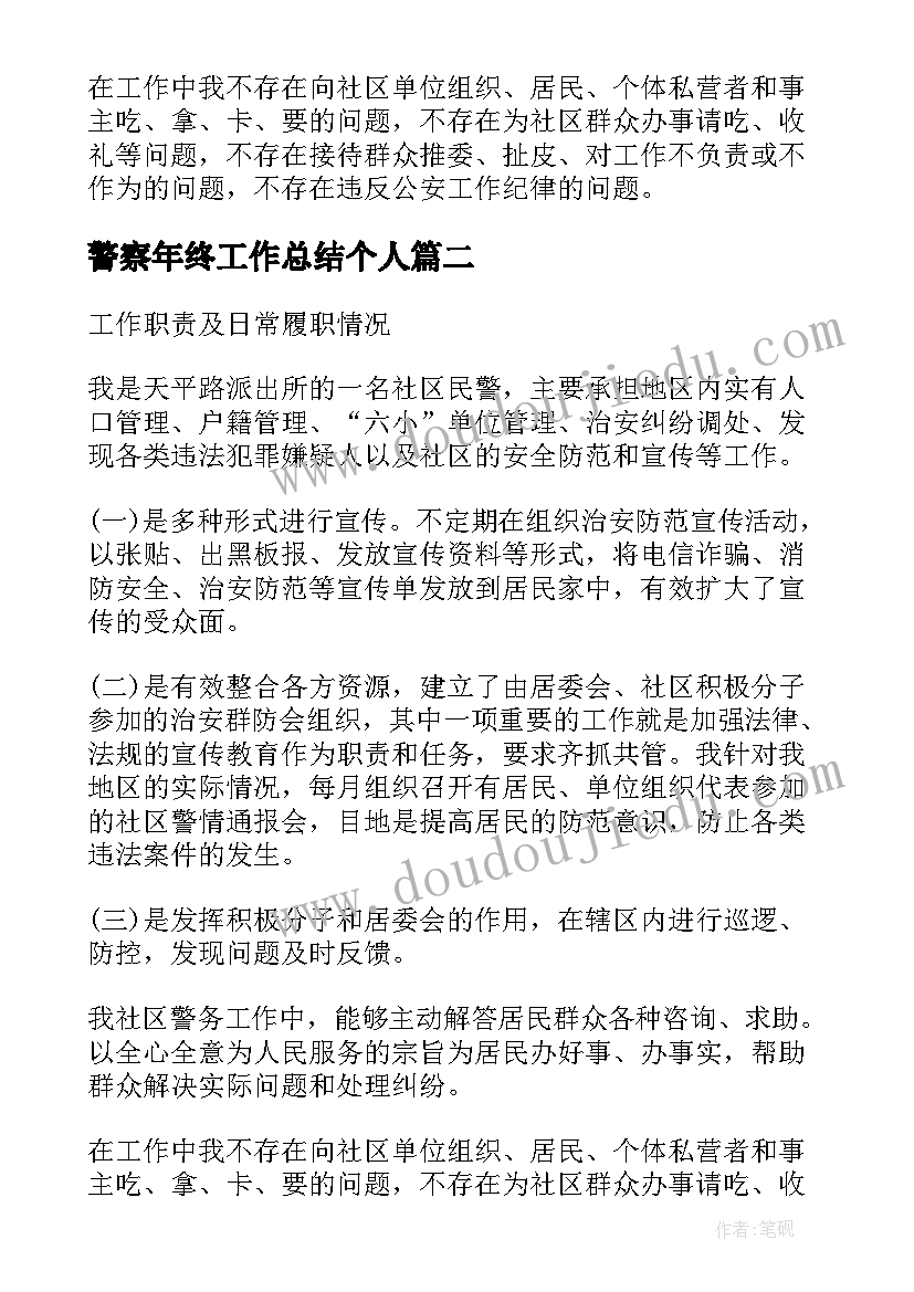 检验科人员的辞职报告(实用5篇)