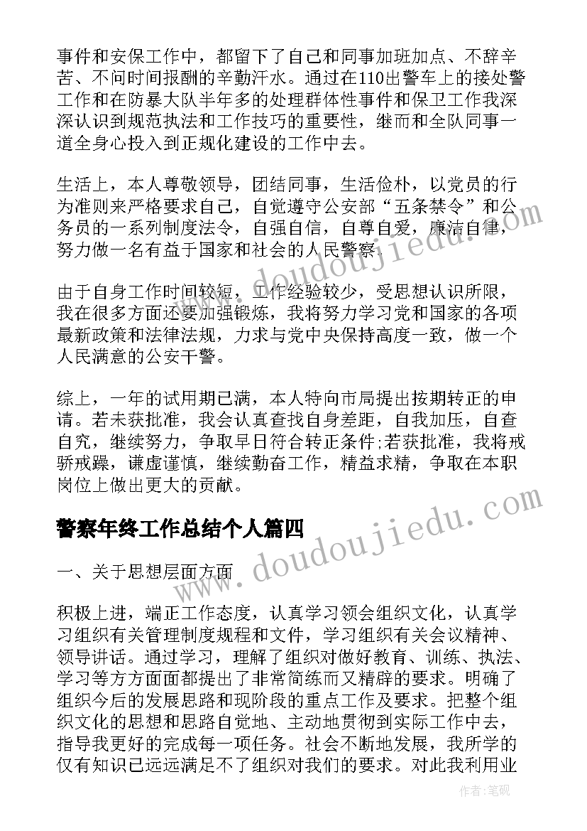 检验科人员的辞职报告(实用5篇)