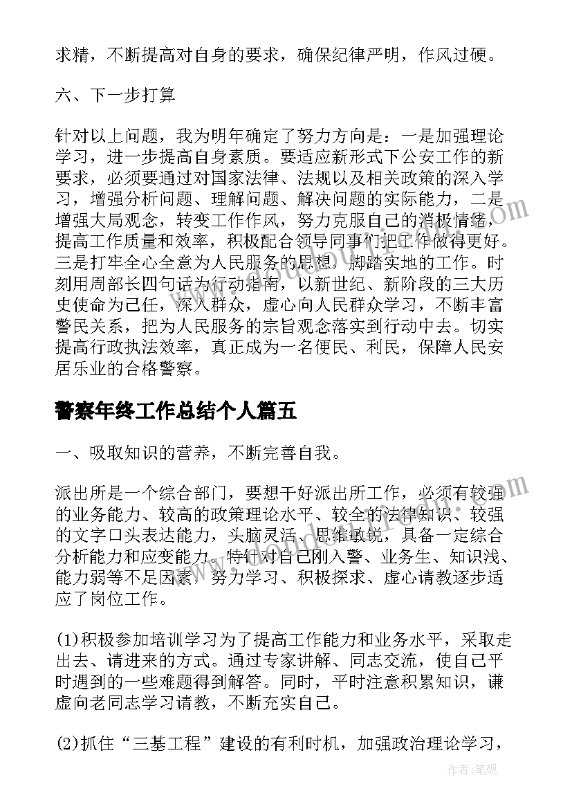 检验科人员的辞职报告(实用5篇)