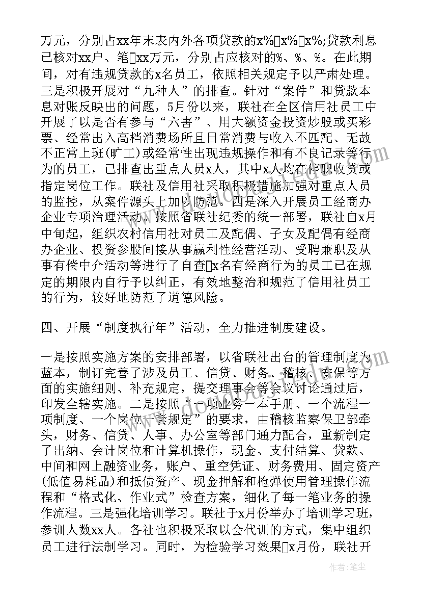 最新财务稽核岗位工作总结 信用社稽核工作总结(精选7篇)