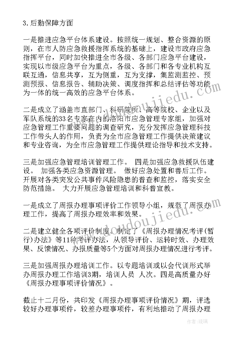 2023年乡镇干部半年工作总结 乡镇秘书下半年工作总结(精选5篇)