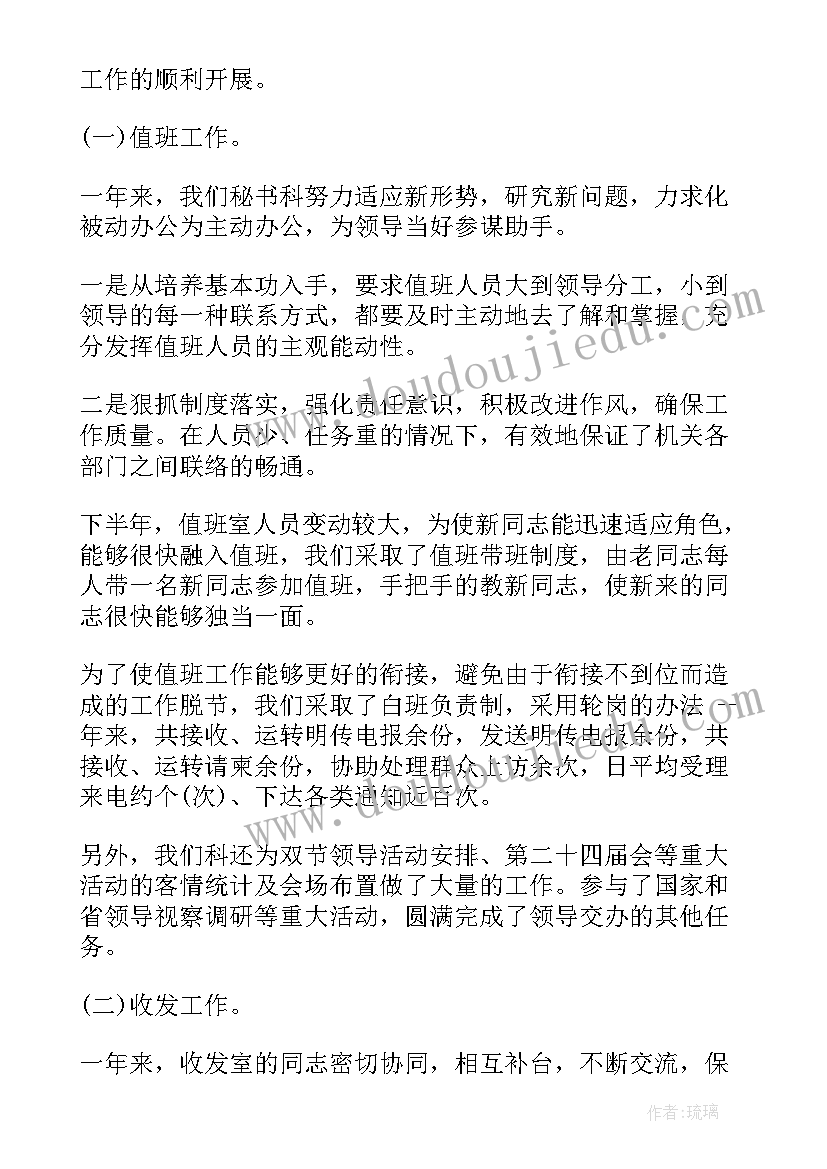 2023年乡镇干部半年工作总结 乡镇秘书下半年工作总结(精选5篇)