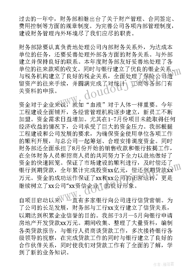 2023年财务年终工作总结简单 财务年终工作总结(模板10篇)