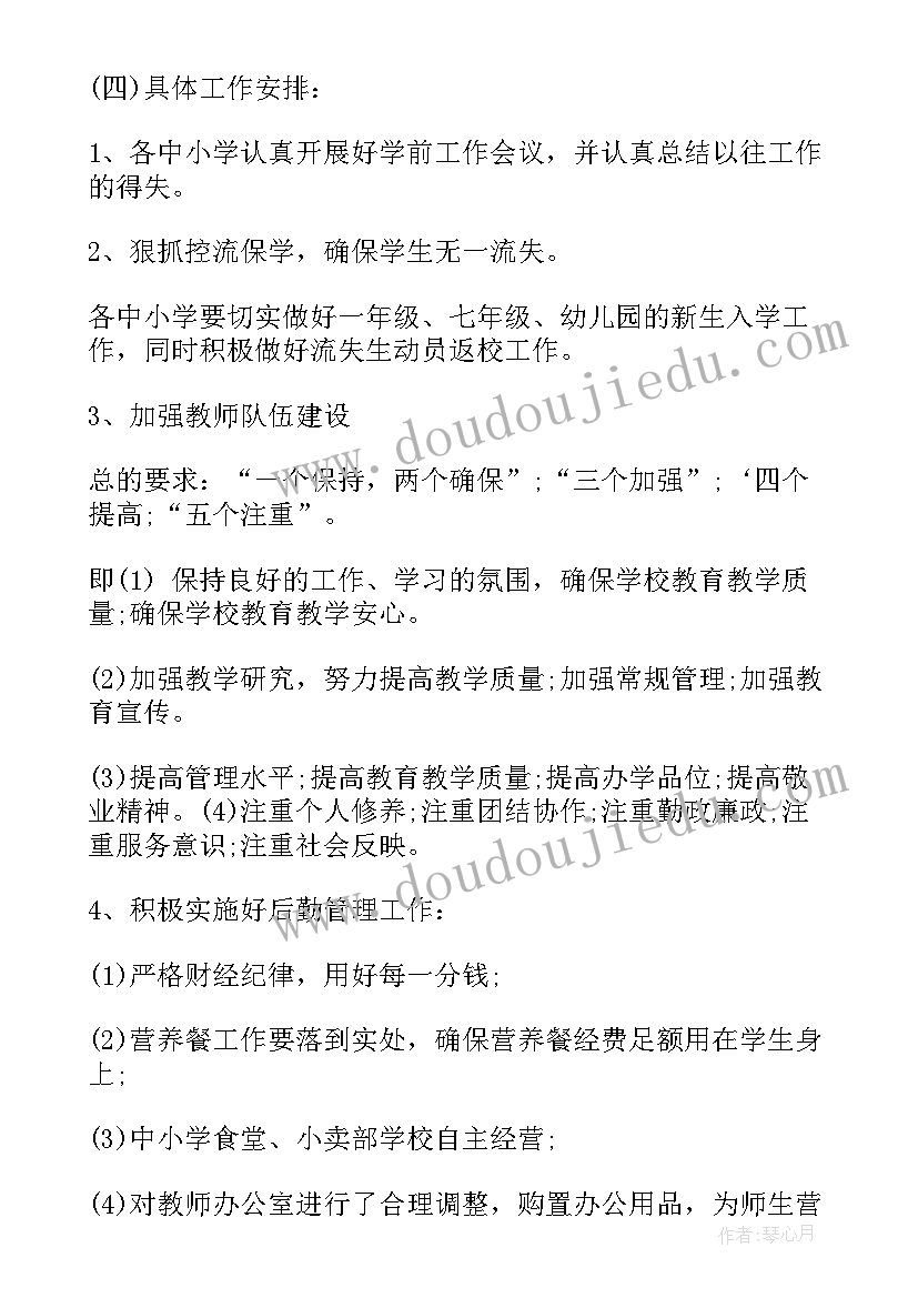 海底捞暑假工工作总结(优质9篇)