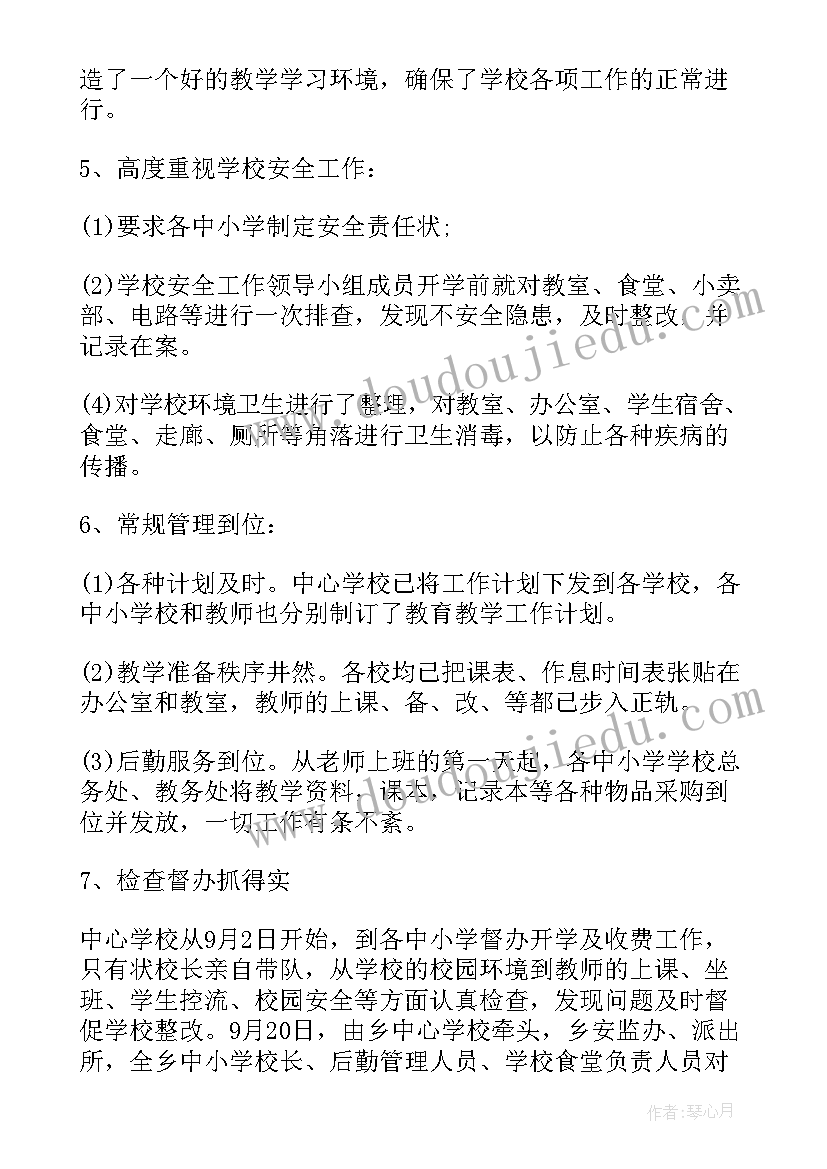 海底捞暑假工工作总结(优质9篇)