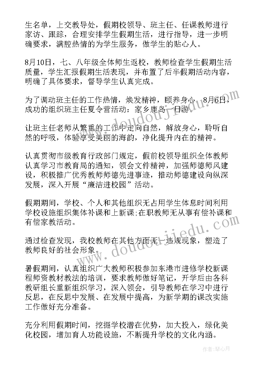 海底捞暑假工工作总结(优质9篇)