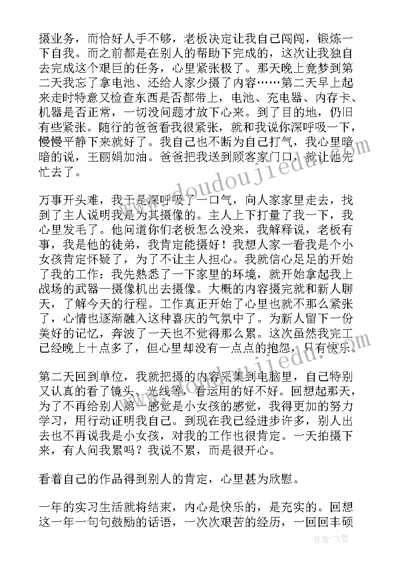 最新大一期末学期总结报告 初三上学期期末总结报告(大全6篇)