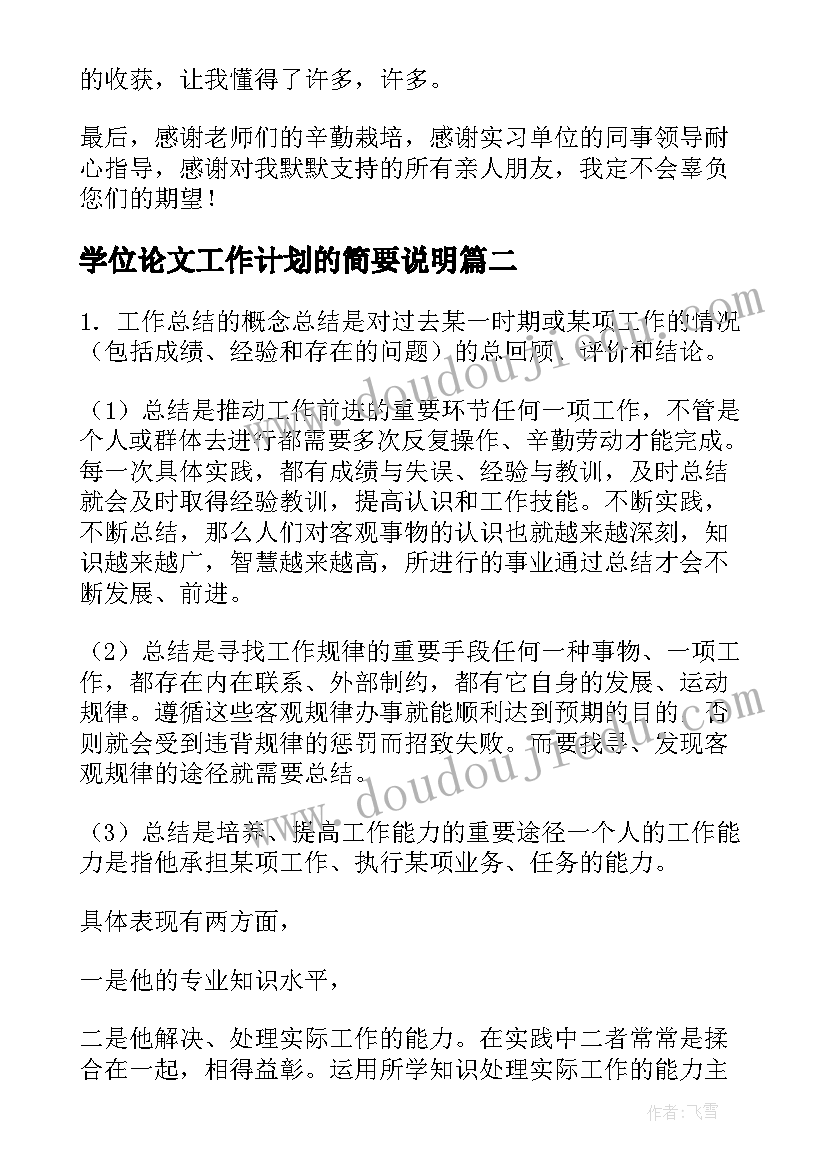 最新大一期末学期总结报告 初三上学期期末总结报告(大全6篇)