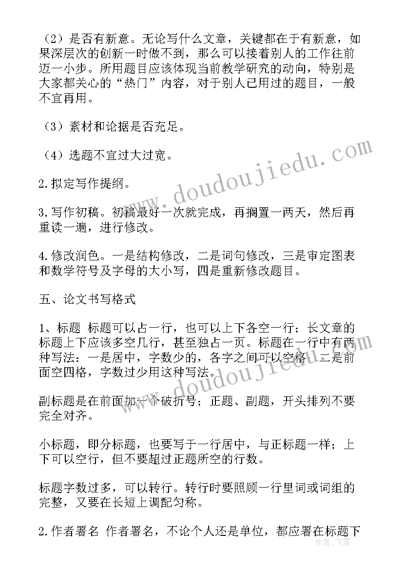 最新大一期末学期总结报告 初三上学期期末总结报告(大全6篇)