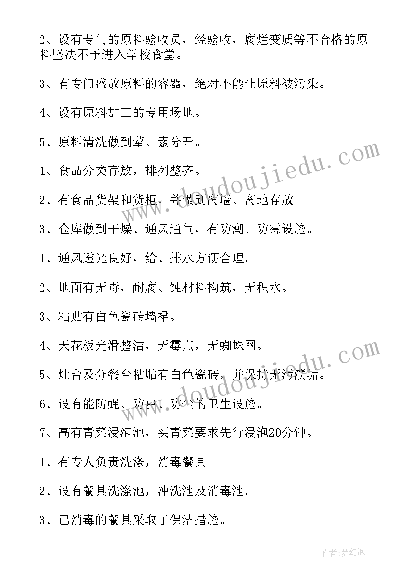 机关食堂工作总结单位食堂年终工作总结 食堂工作总结(大全10篇)