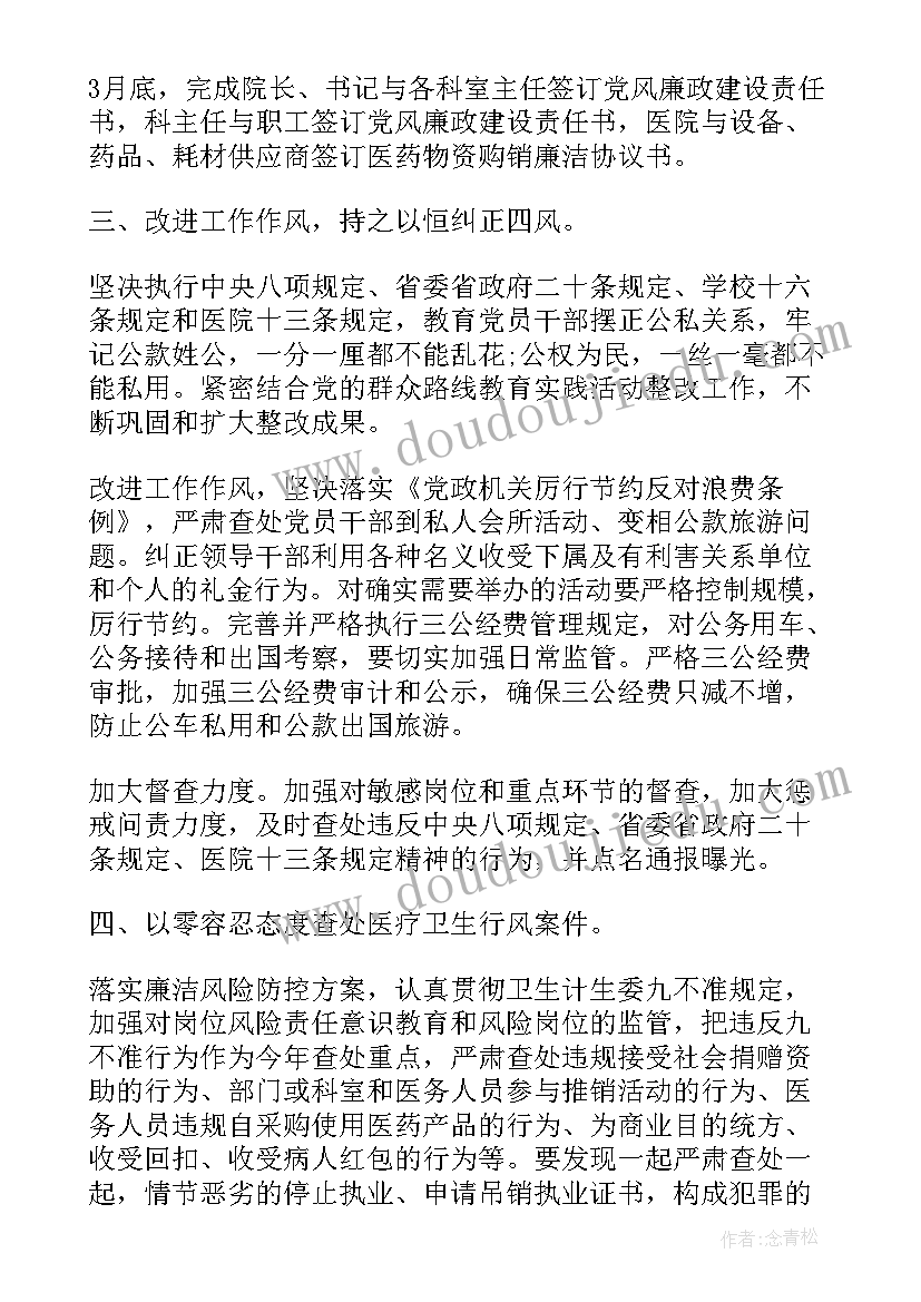 2023年清廉许昌建设工作总结 清廉建设工作总结(模板5篇)