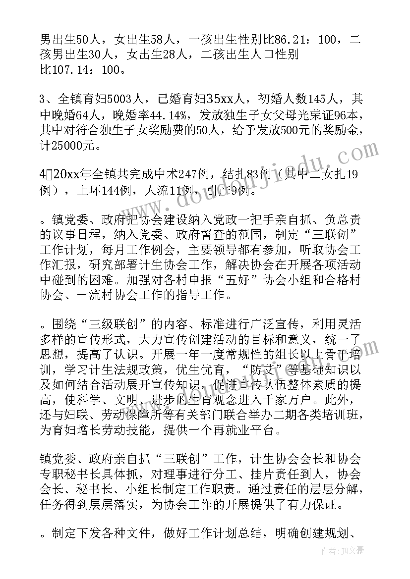 酒业协会工作总结汇报(通用5篇)