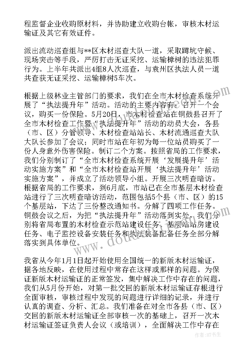 最新畜禽监测工作总结(通用7篇)