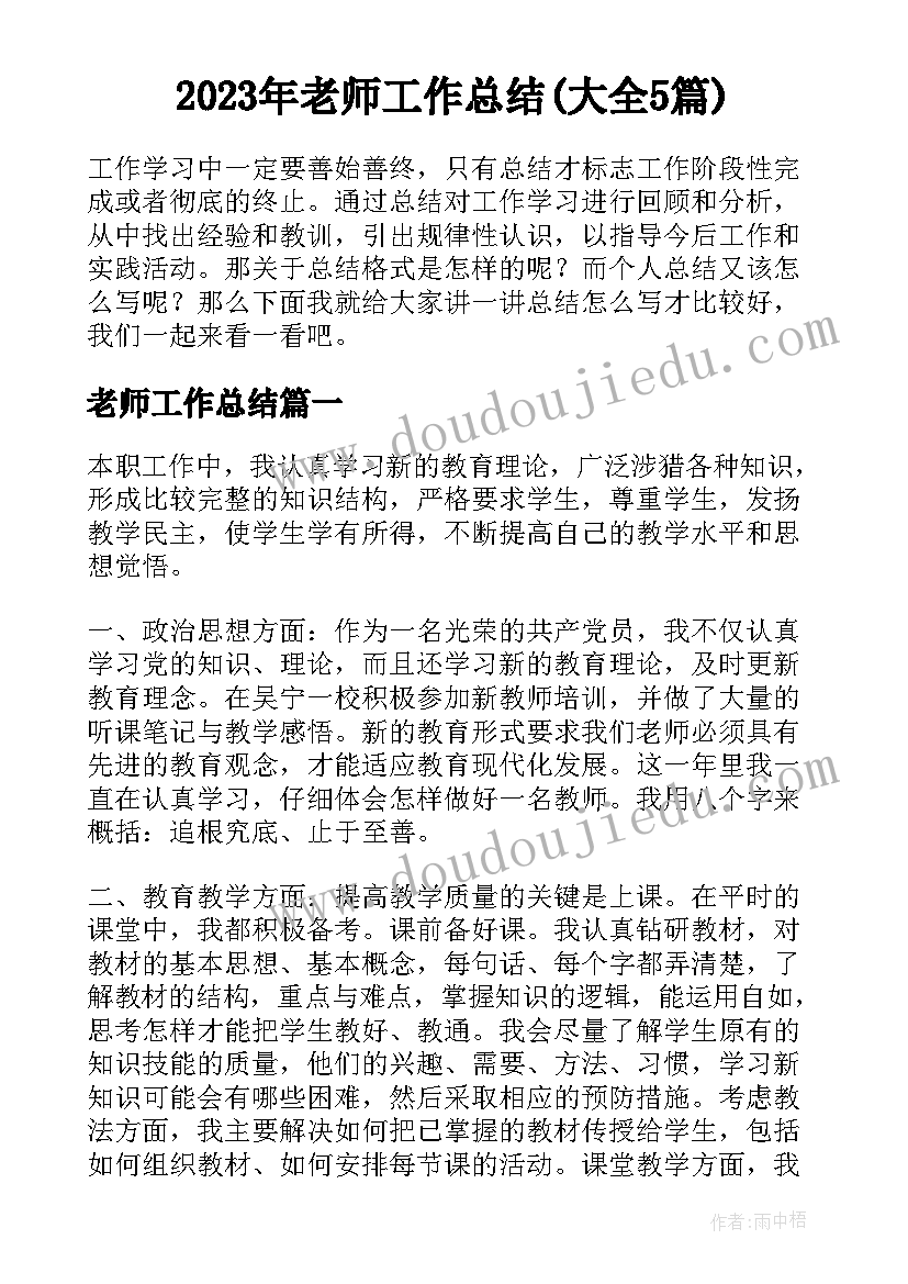 最新电商员工年终总结 员工个人工作总结报告(优质9篇)