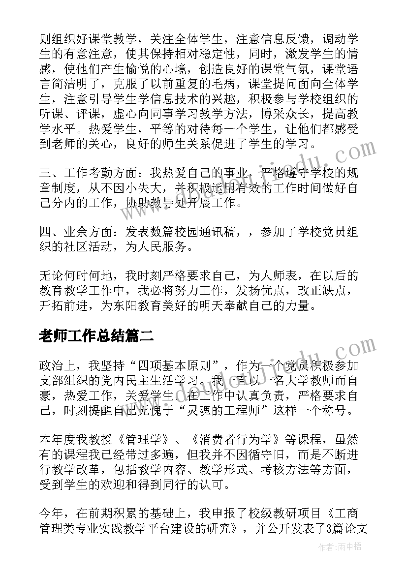 最新电商员工年终总结 员工个人工作总结报告(优质9篇)