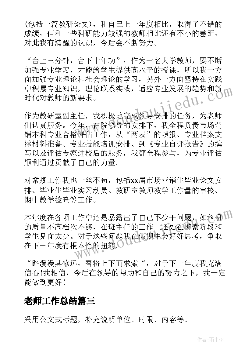 最新电商员工年终总结 员工个人工作总结报告(优质9篇)