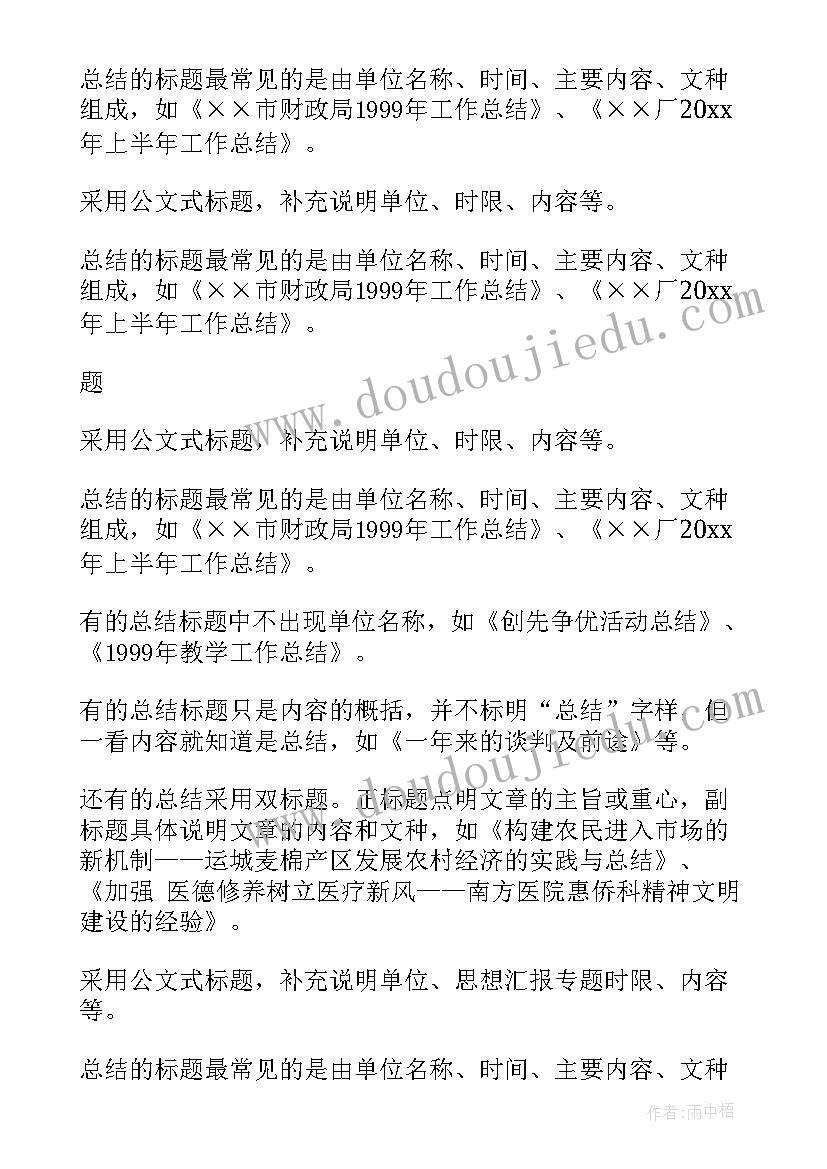 最新电商员工年终总结 员工个人工作总结报告(优质9篇)