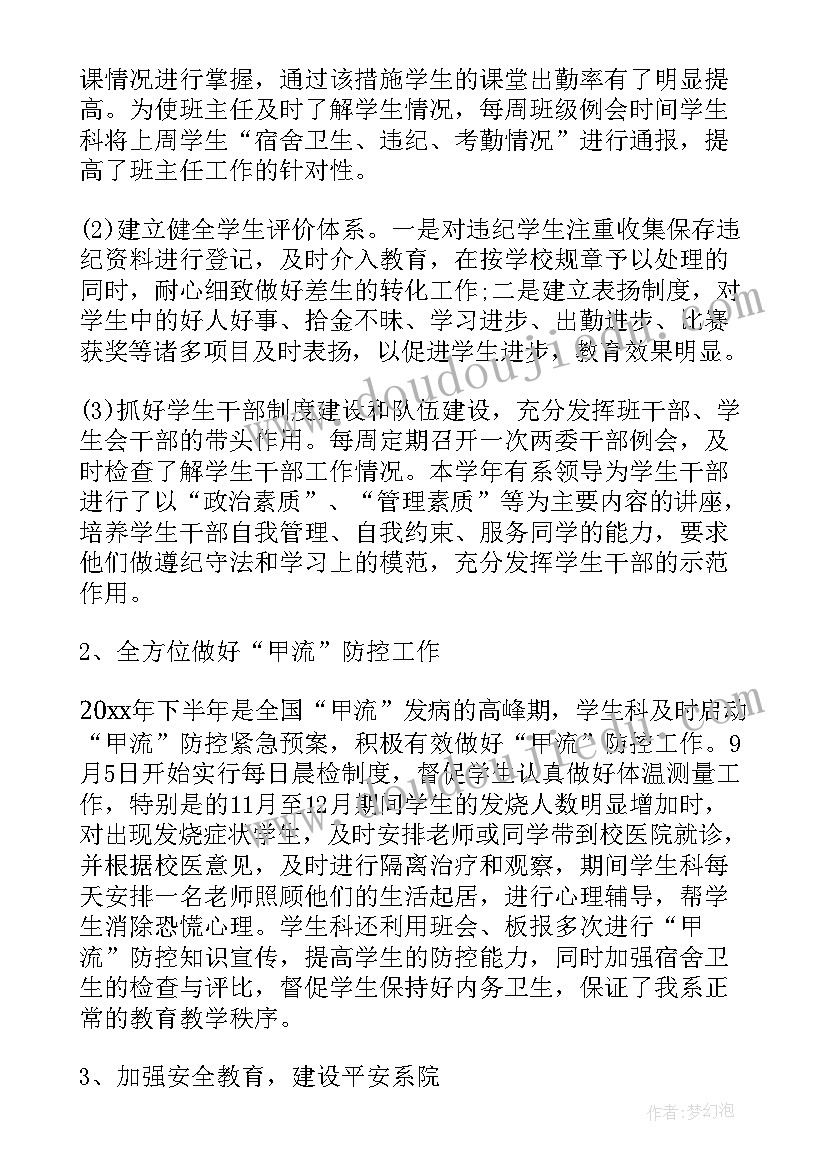 最新情况总结(大全8篇)