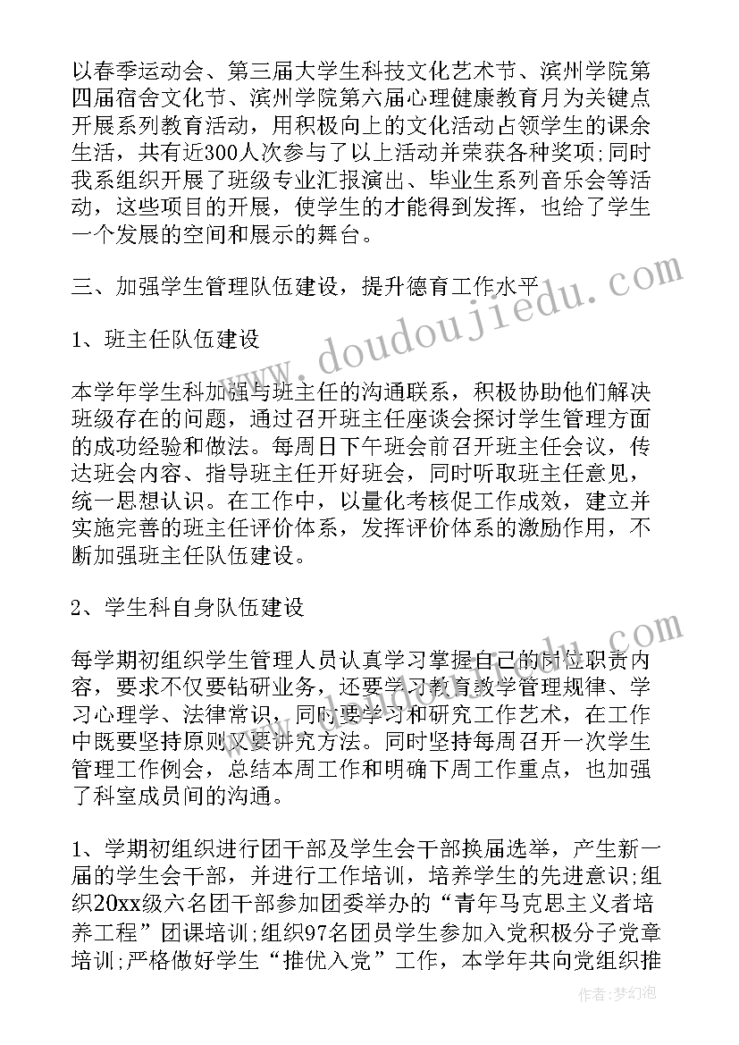 最新情况总结(大全8篇)