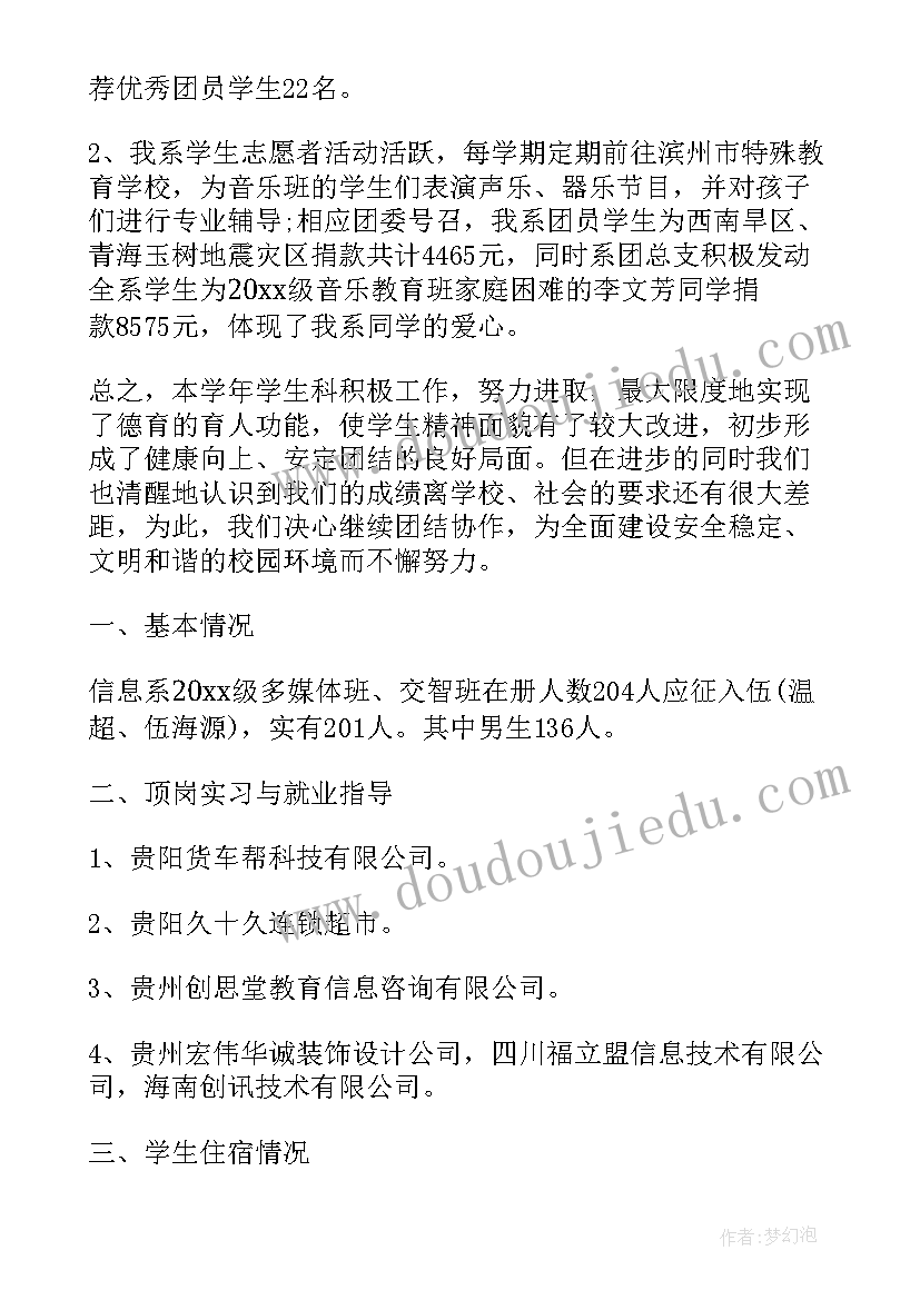 最新情况总结(大全8篇)