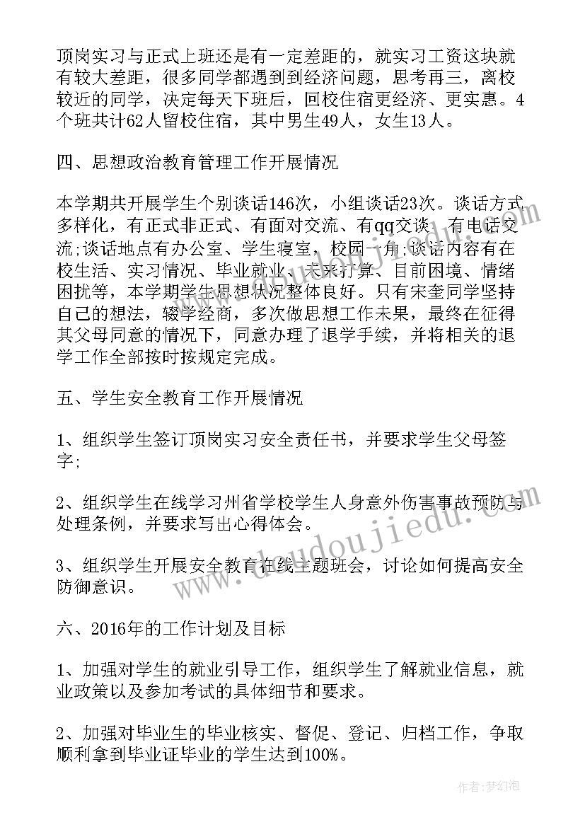 最新情况总结(大全8篇)