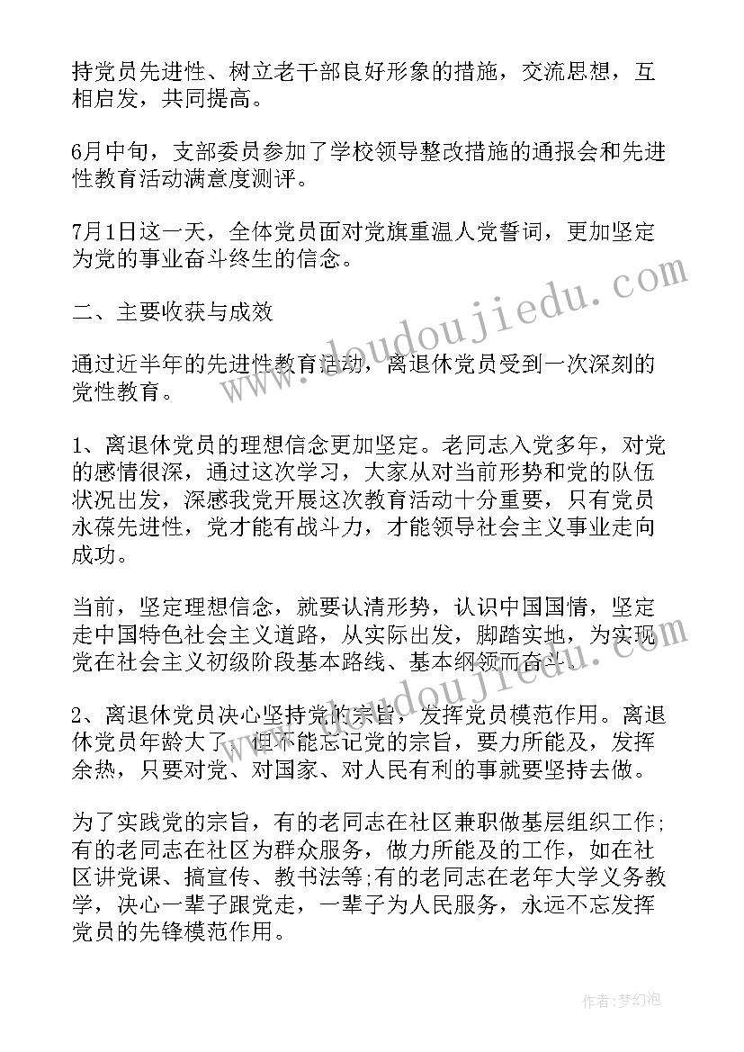 休产假工作总结心态更成熟(优质5篇)