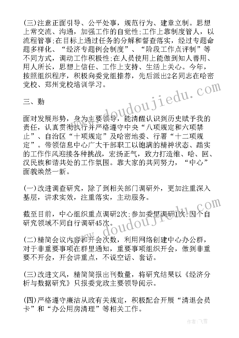 2023年学校工作述职述廉报告(精选6篇)