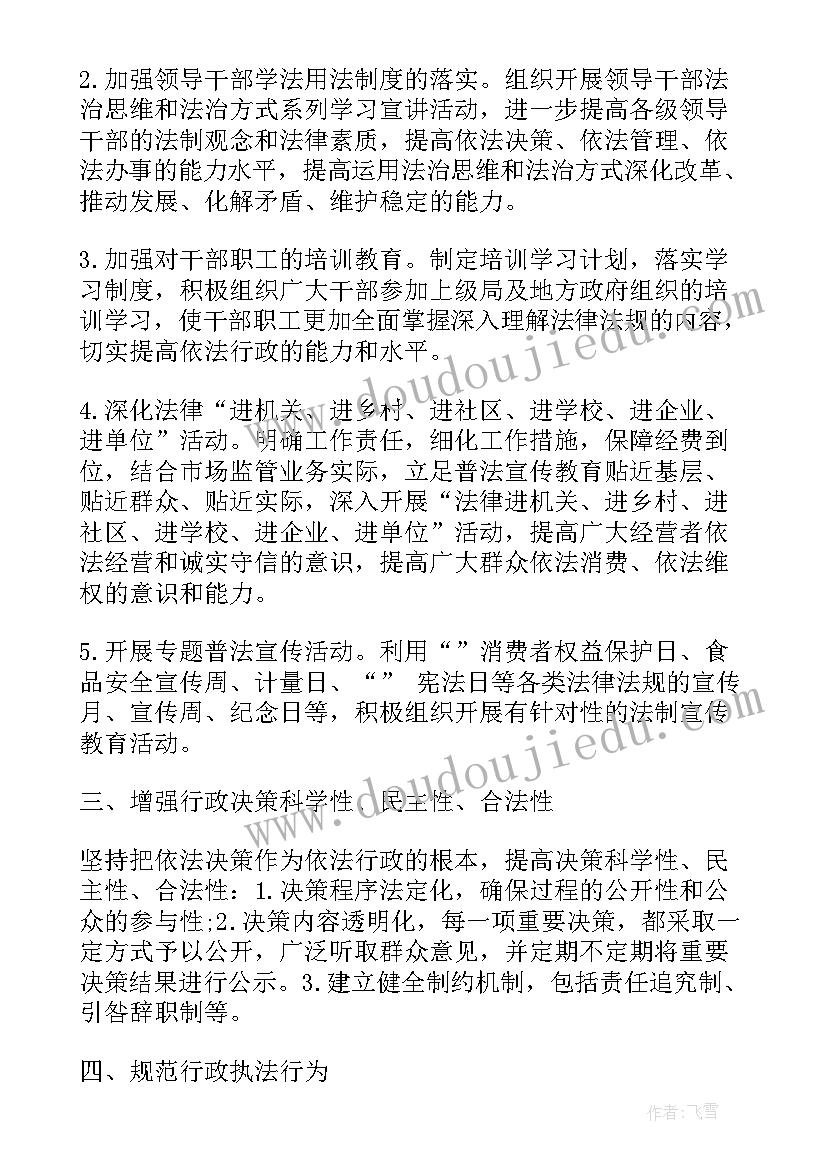 最新治超工作半年总结(通用8篇)