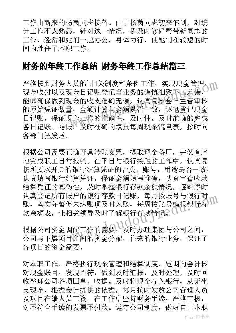 清明节活动教案幼儿园大班 清明节幼儿园活动教案(汇总9篇)