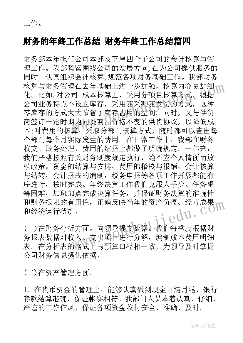 清明节活动教案幼儿园大班 清明节幼儿园活动教案(汇总9篇)