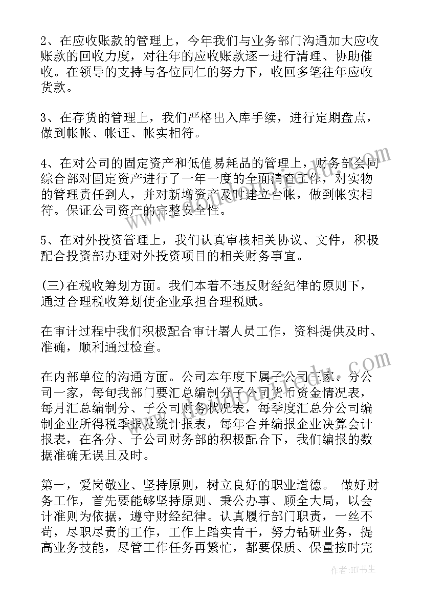 清明节活动教案幼儿园大班 清明节幼儿园活动教案(汇总9篇)